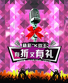 K歌
