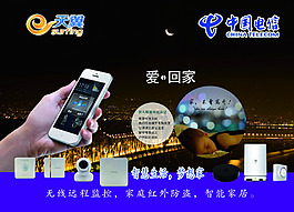 智慧生活夢想家