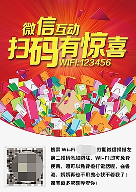 微信互動