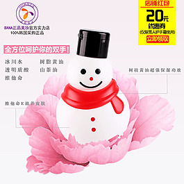 韓國雪人護(hù)手霜
