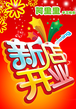 進店有禮吊旗