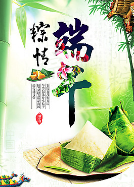 端午節