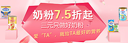 奶粉