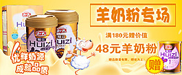 奶粉