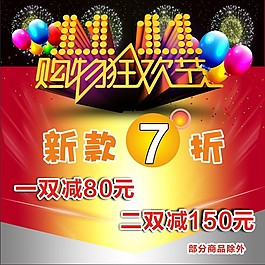 雙十一