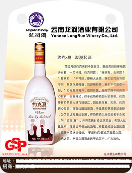 酒广告