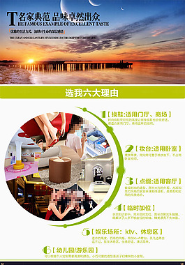 淘寶家具沙發(fā)詳情頁(yè)