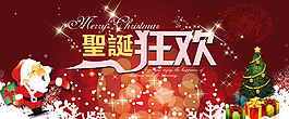 圣誕節(jié)海報