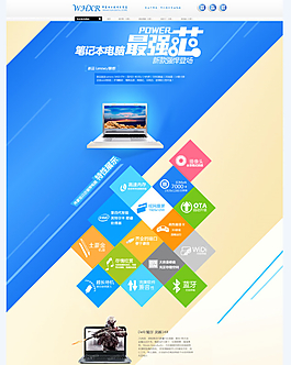 筆記本電腦最強芯