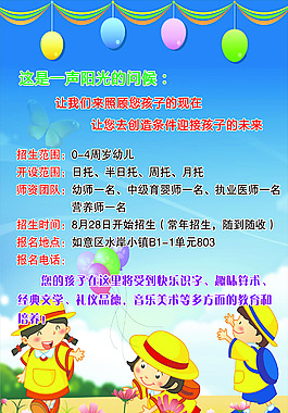 幼兒園彩頁