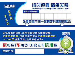 貸款停車(chē)卡