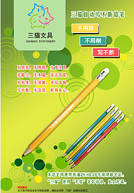 三貓文具 開學好禮