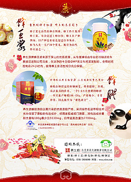 新春促銷