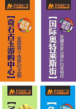 奇石特惠中心