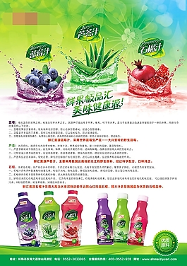果汁海报
