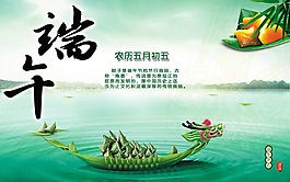 端午賽龍舟活動海報設(shè)計PSD源文
