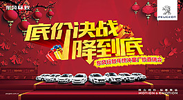 底價(jià)決戰(zhàn)
