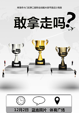重獎金類的海報