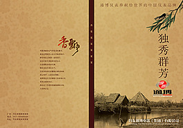 畫(huà)冊(cè)