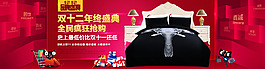 雙十二家紡海報