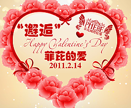 情人節(jié)玫瑰PSD素材