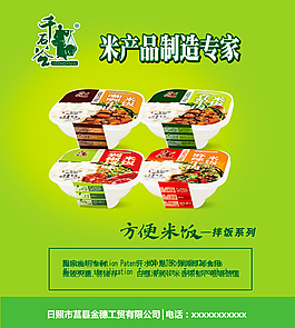 米產(chǎn)品制造專家