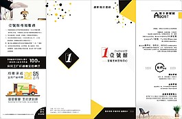 三折頁(yè)