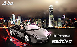 淘寶玩具遙控汽車海報(bào) 輪播圖