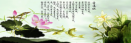 無框畫 愛蓮說