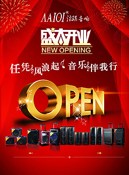 open  金色开业