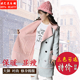冬季服裝飄雪體現保暖主圖模板