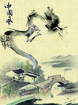 中国风蛟龙山水国画海报