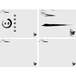 水墨風格PPT