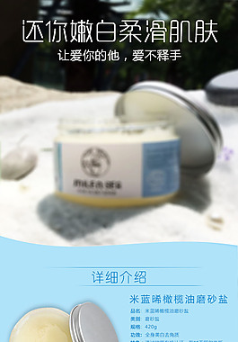磨砂盐