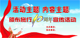 舞臺(tái)背景