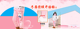 天貓首頁(yè)輪播海報(bào) 童裝海報(bào) 冬季素材海報(bào)