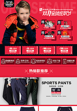 詳情促銷模板關(guān)聯(lián)營銷關(guān)聯(lián)銷售首頁排版