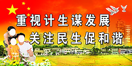 計(jì)策標(biāo)語(yǔ)