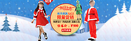 淘寶秋冬童裝活動海報