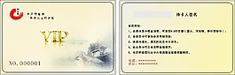 中國風會員卡