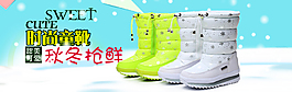 雪地靴海報(bào)