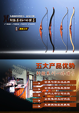 獵弓詳情
