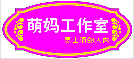 工作室