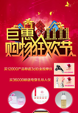 雙十一特惠