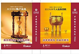 中國銀行手提袋