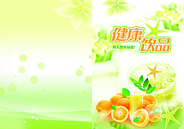 飲品