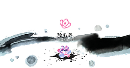 水墨包裝