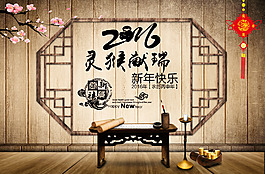 靈猴獻瑞海報設計