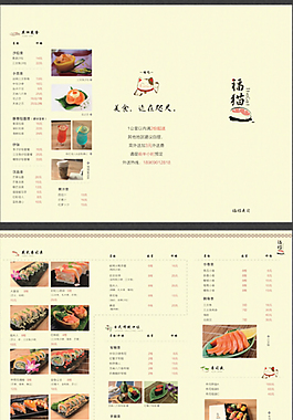 料理宣傳折頁素材