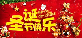 紅色大氣圣誕節(jié)快樂圖片